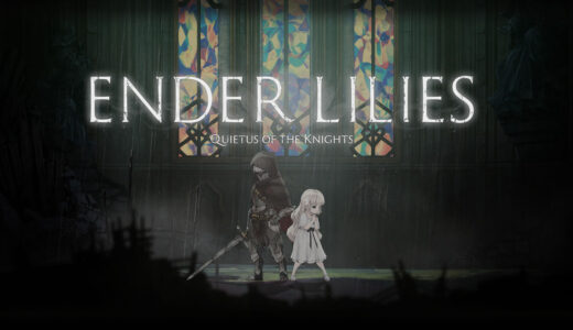 【『ENDER LILIES』エンダーリリーズ】評価・レビュー　悲劇の雨の真実を知る旅へ