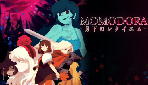 【Momodora:月下のレクイエム】レビュー・評価　美しく動くドットが素晴らしい！歯ごたえある探索型2Dアクションゲーム